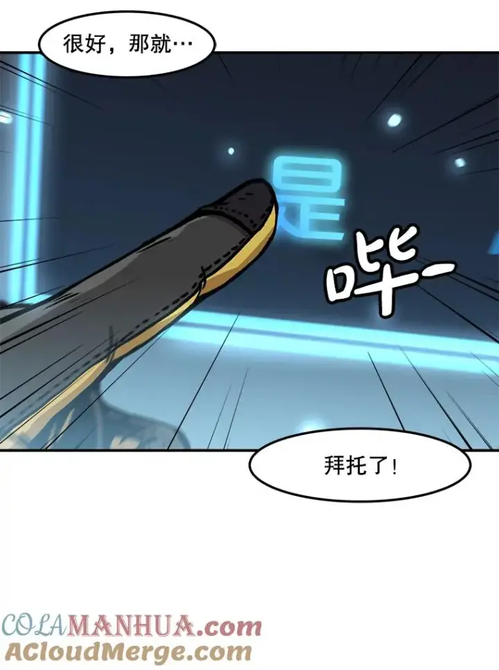 《孤雄升级》144.拉米单达机场救援行动（2）图76
