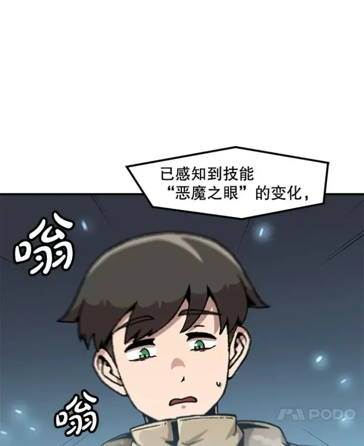 《孤雄升级》144.拉米单达机场救援行动（2）图77