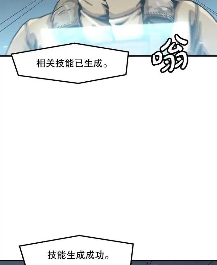 《孤雄升级》144.拉米单达机场救援行动（2）图78