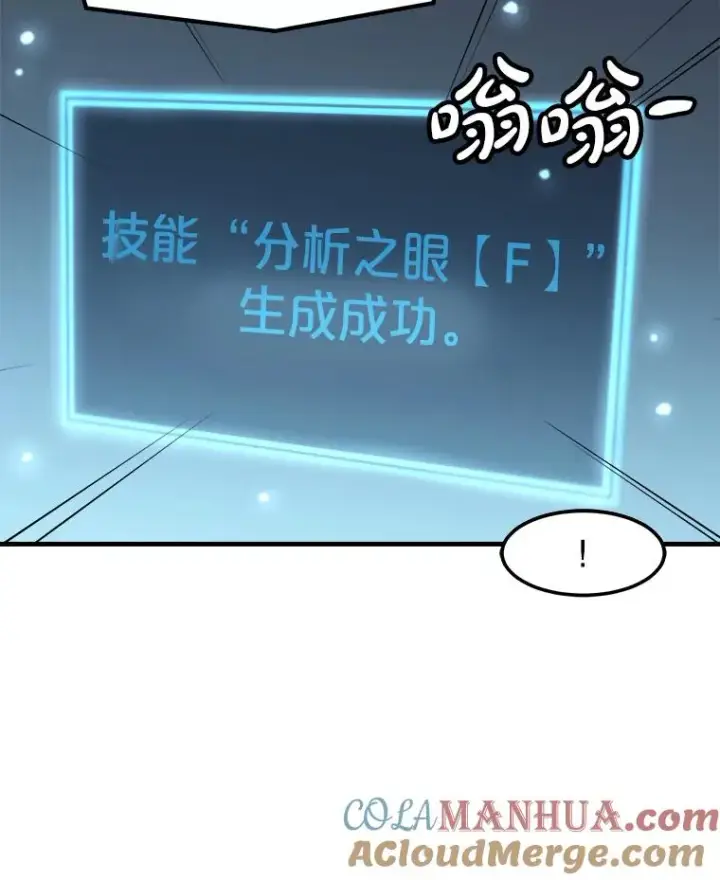 《孤雄升级》144.拉米单达机场救援行动（2）图79