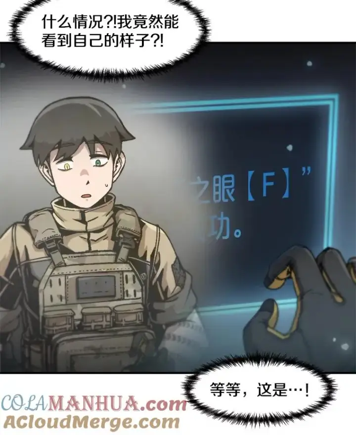 《孤雄升级》144.拉米单达机场救援行动（2）图82