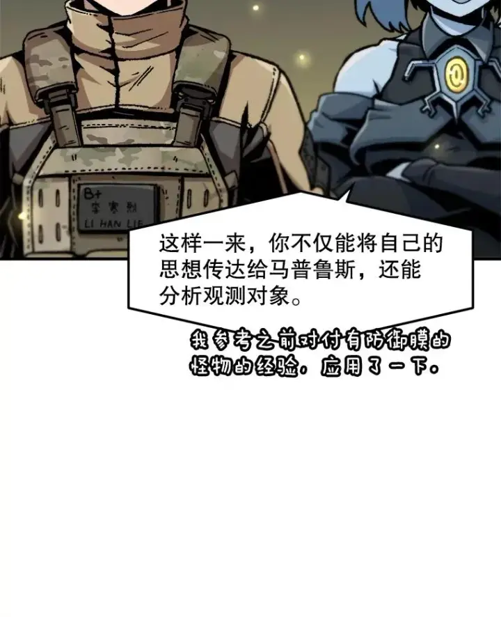 《孤雄升级》144.拉米单达机场救援行动（2）图86