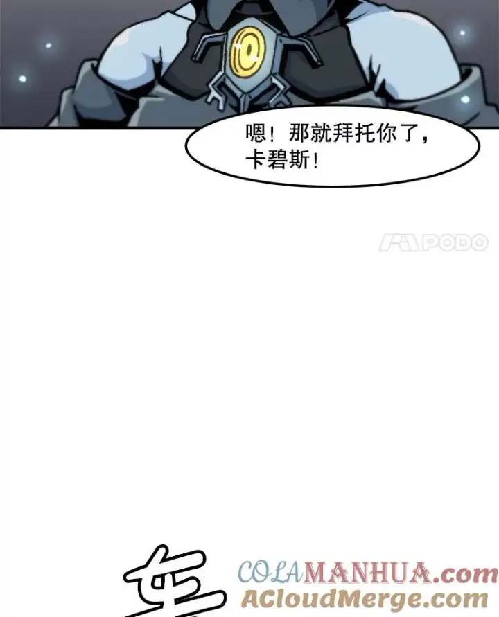《孤雄升级》144.拉米单达机场救援行动（2）图88