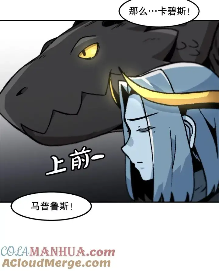 《孤雄升级》144.拉米单达机场救援行动（2）图94