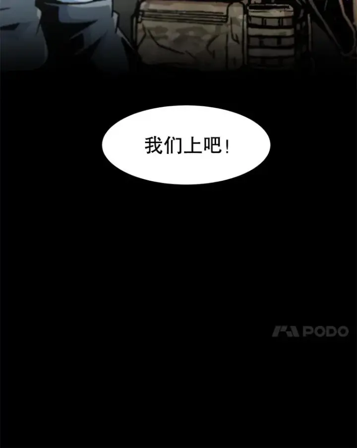 《孤雄升级》144.拉米单达机场救援行动（2）图98
