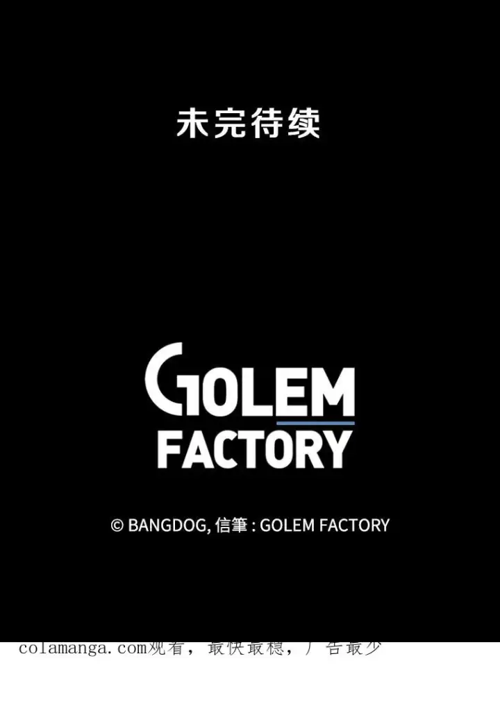 《孤雄升级》144.拉米单达机场救援行动（2）图99