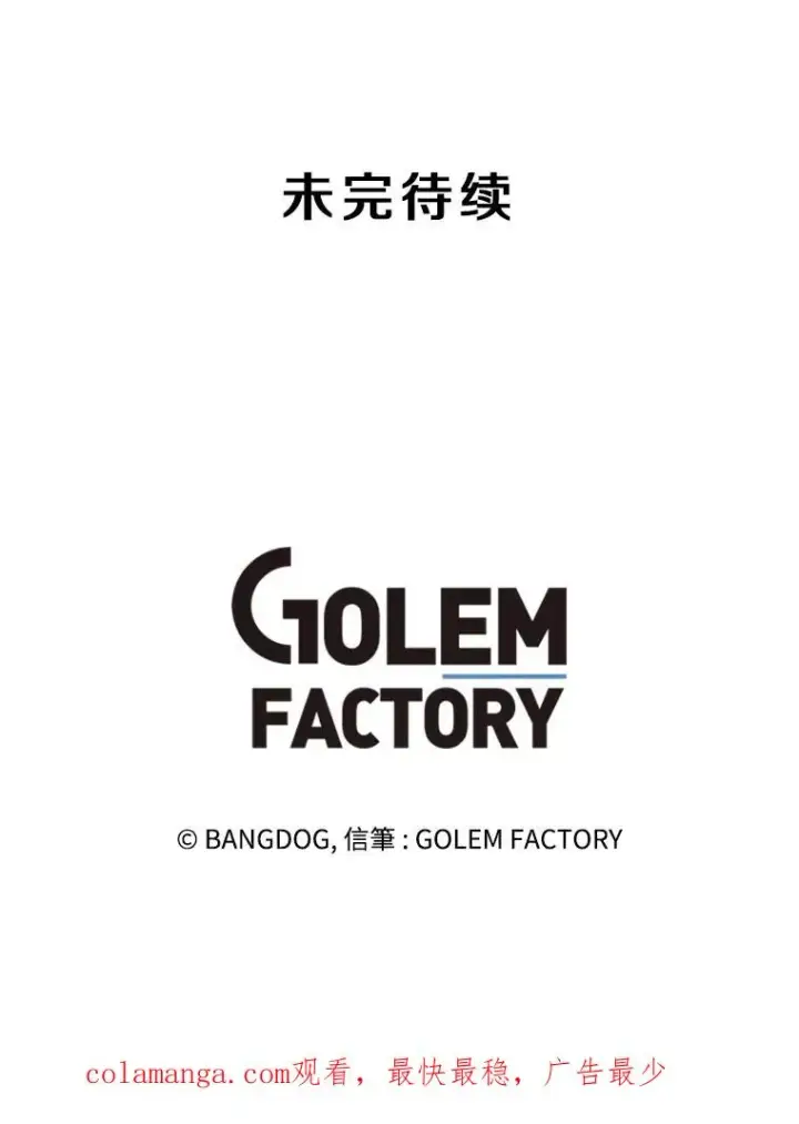 《孤雄升级》145.拉米单达机场救援行动（3）图110