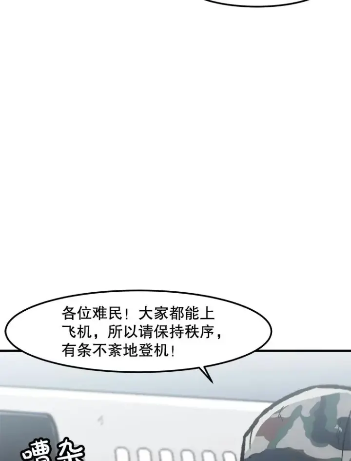 《孤雄升级》145.拉米单达机场救援行动（3）图3