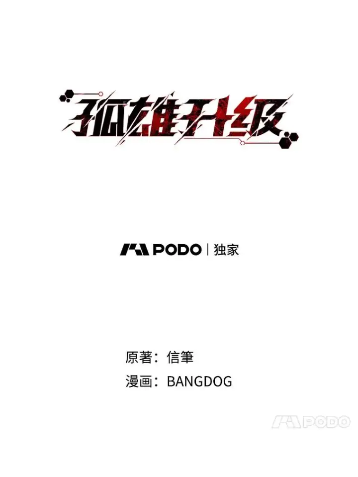 《孤雄升级》145.拉米单达机场救援行动（3）图40