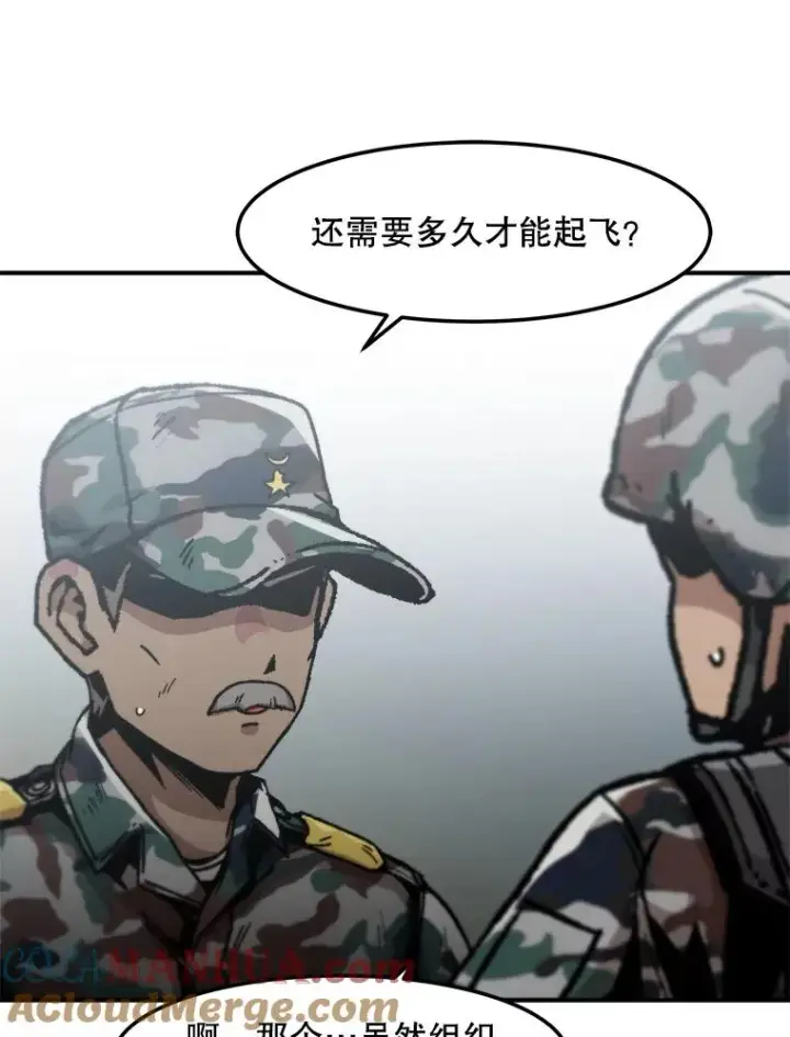 《孤雄升级》145.拉米单达机场救援行动（3）图5