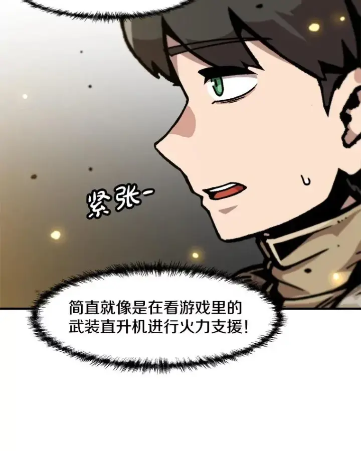 《孤雄升级》145.拉米单达机场救援行动（3）图52