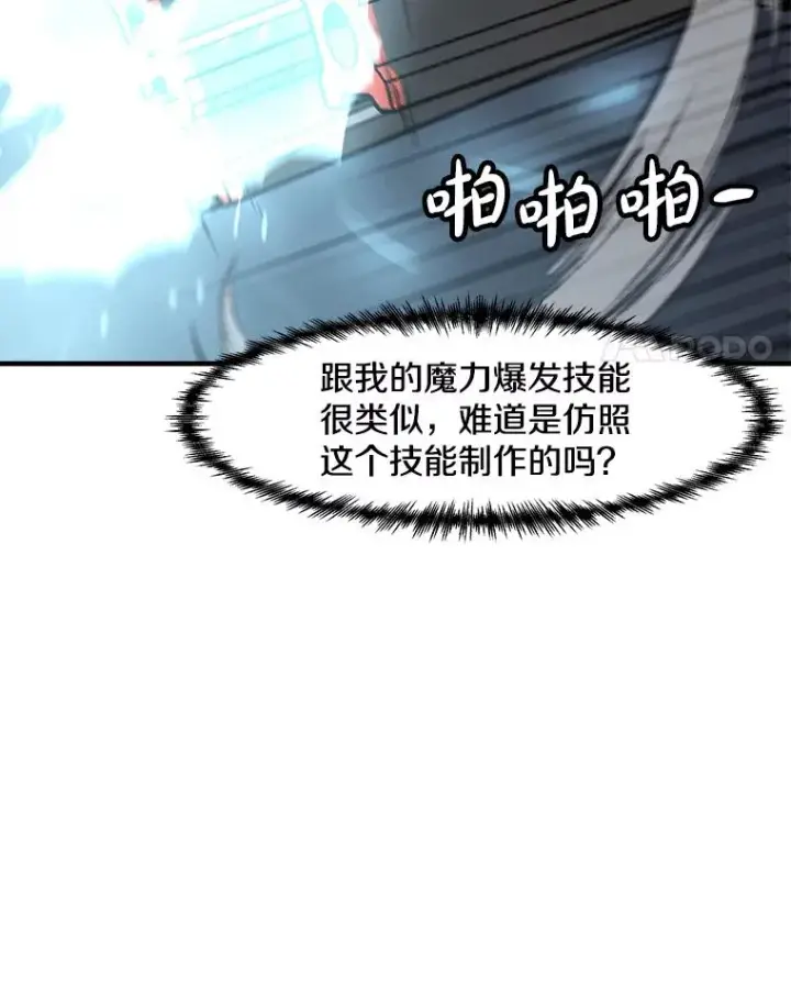 《孤雄升级》145.拉米单达机场救援行动（3）图54