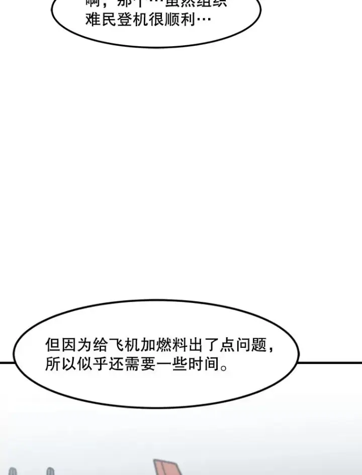 《孤雄升级》145.拉米单达机场救援行动（3）图6