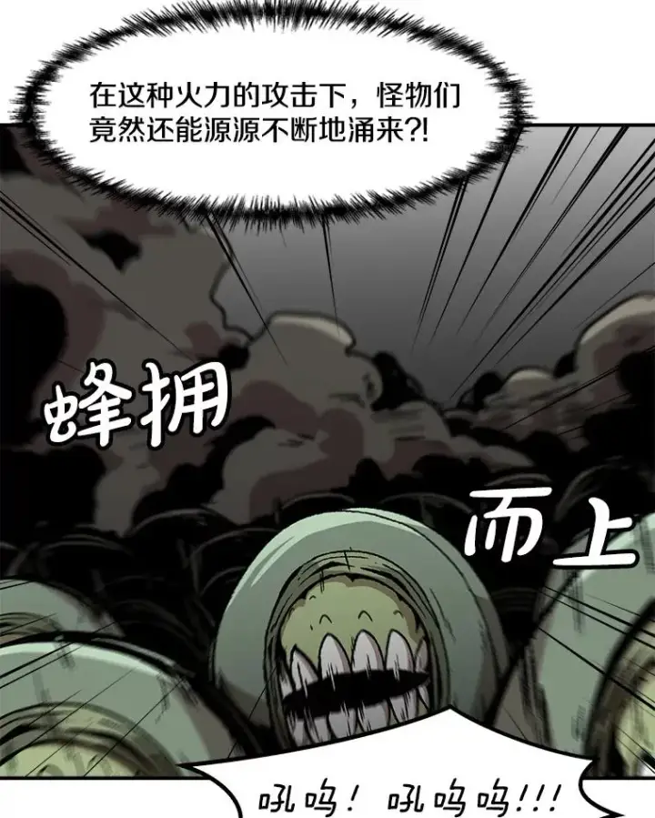 《孤雄升级》145.拉米单达机场救援行动（3）图66
