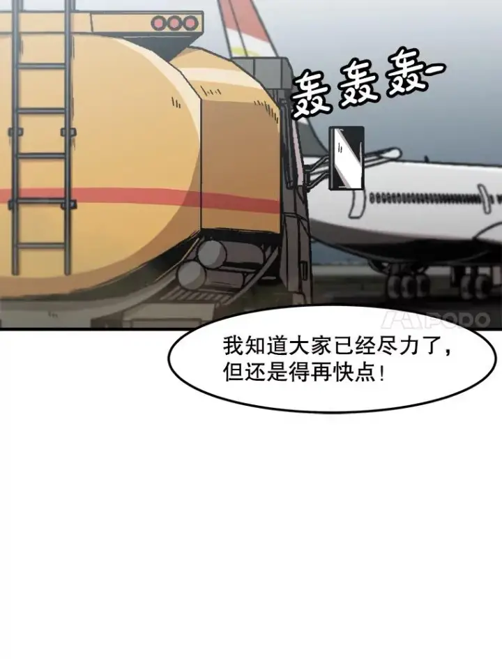 《孤雄升级》145.拉米单达机场救援行动（3）图7