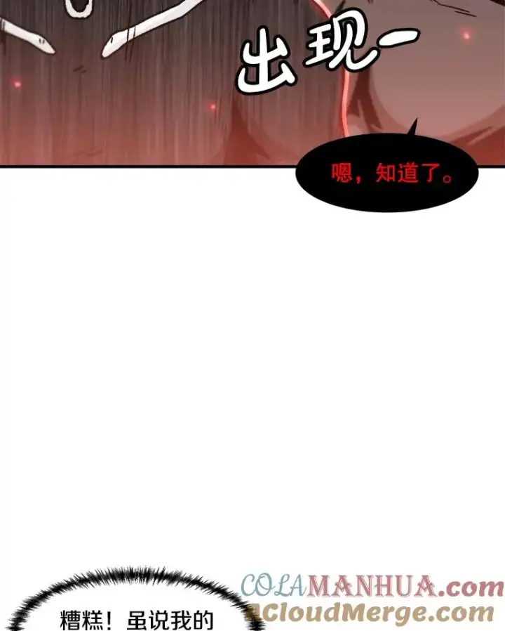 《孤雄升级》145.拉米单达机场救援行动（3）图73