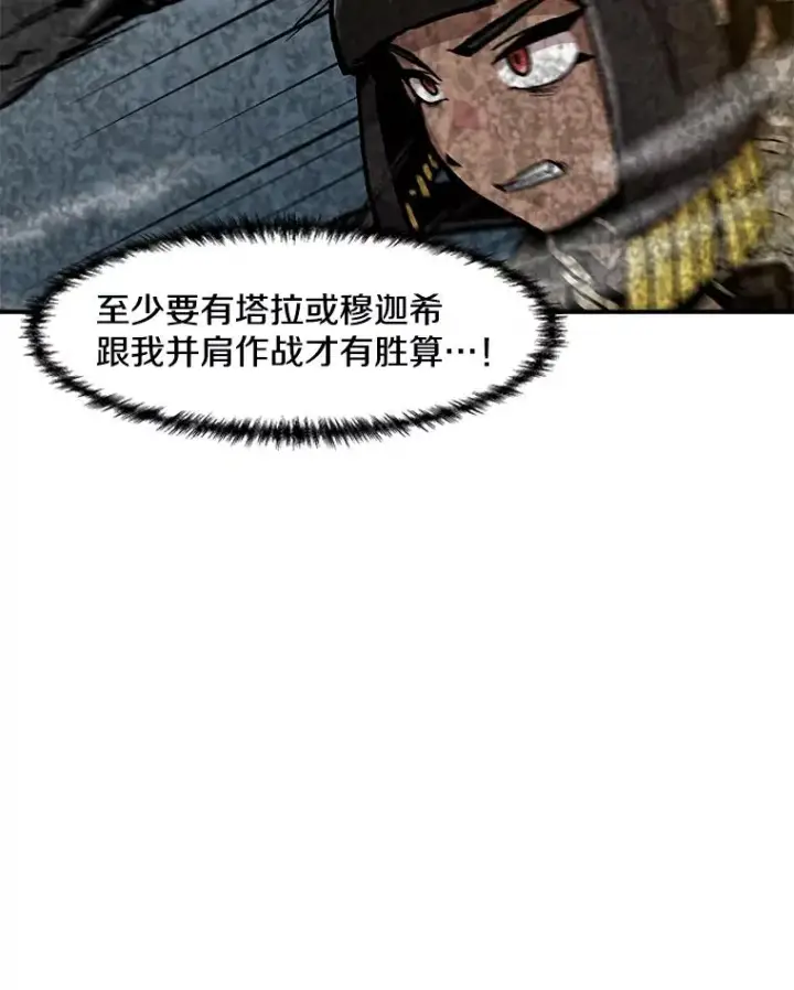 《孤雄升级》145.拉米单达机场救援行动（3）图76