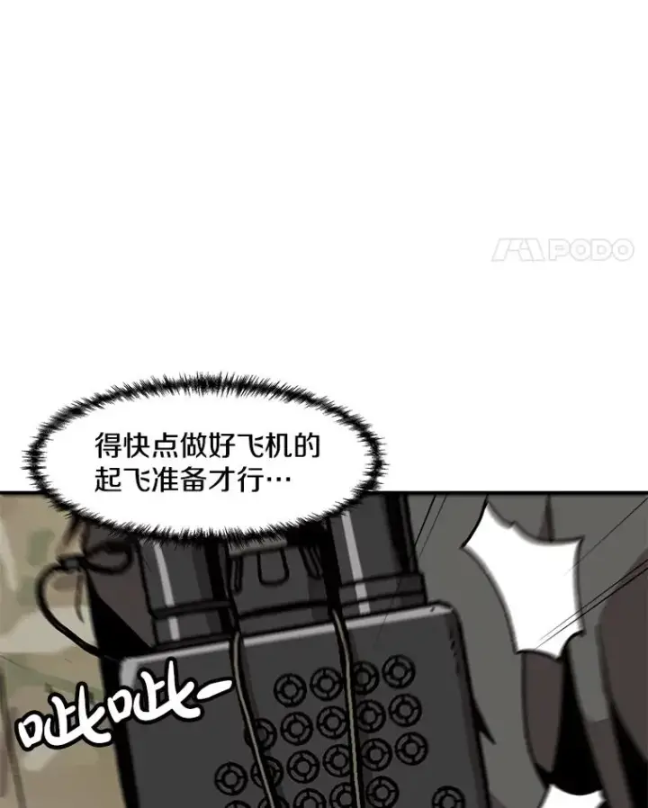 《孤雄升级》145.拉米单达机场救援行动（3）图78