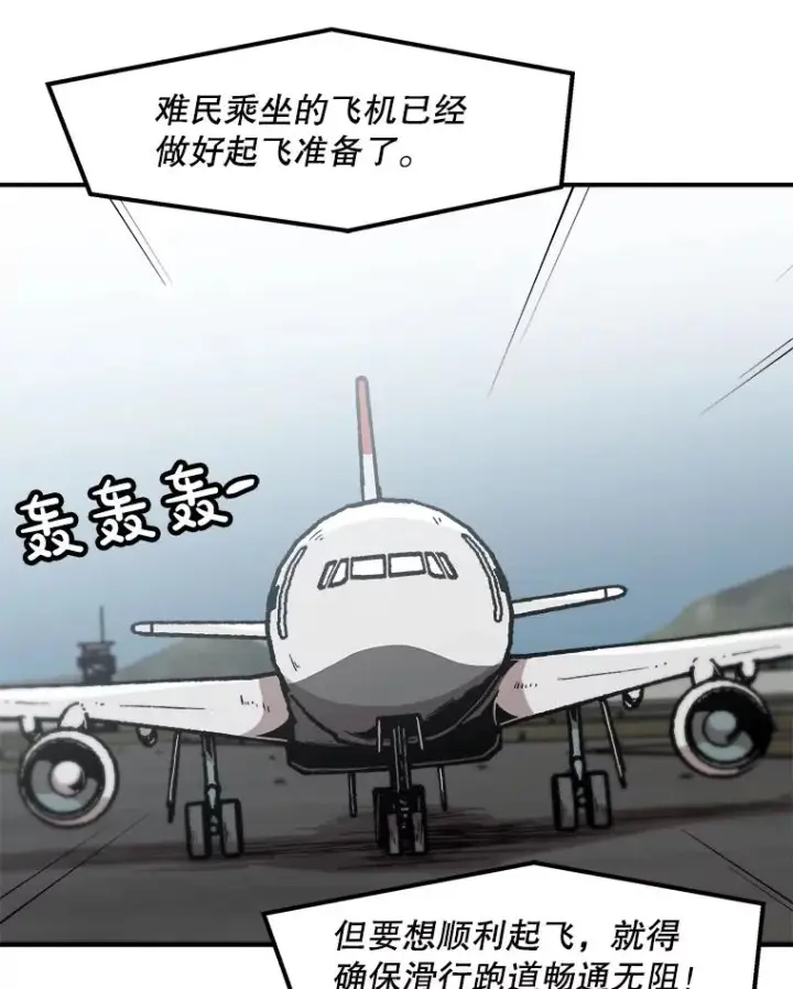 《孤雄升级》145.拉米单达机场救援行动（3）图80