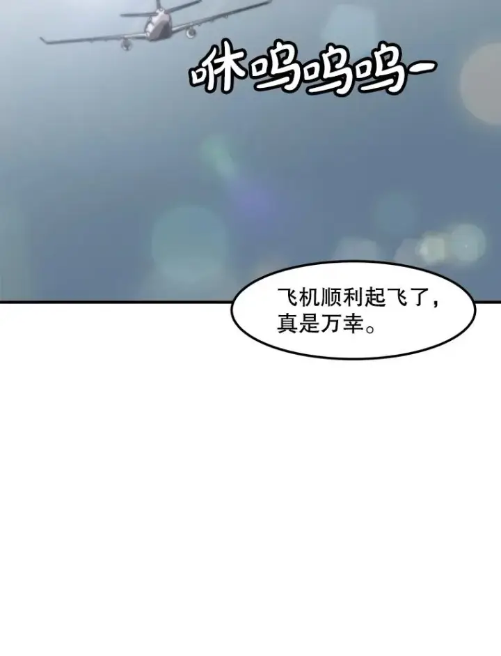 《孤雄升级》145.拉米单达机场救援行动（3）图92