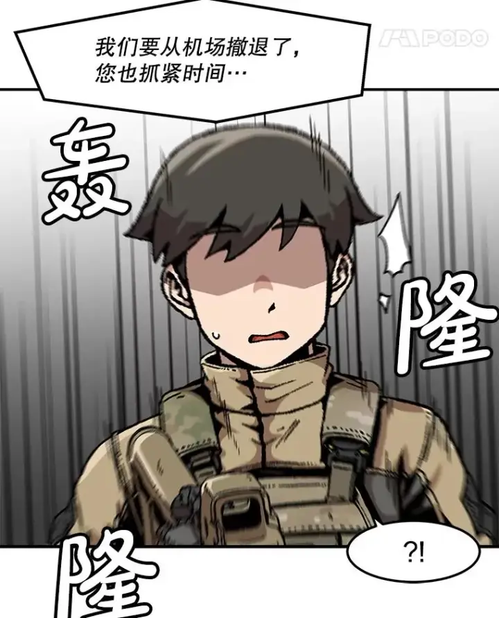 《孤雄升级》145.拉米单达机场救援行动（3）图95