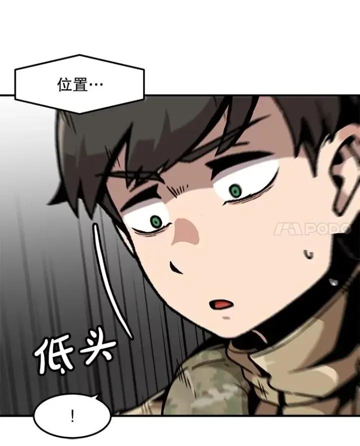 《孤雄升级》145.拉米单达机场救援行动（3）图98