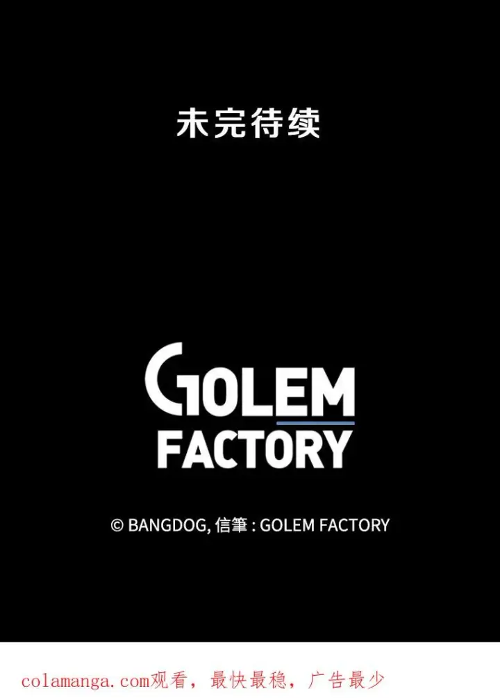 《孤雄升级》146.拉米单达机场救援行动（4）图114