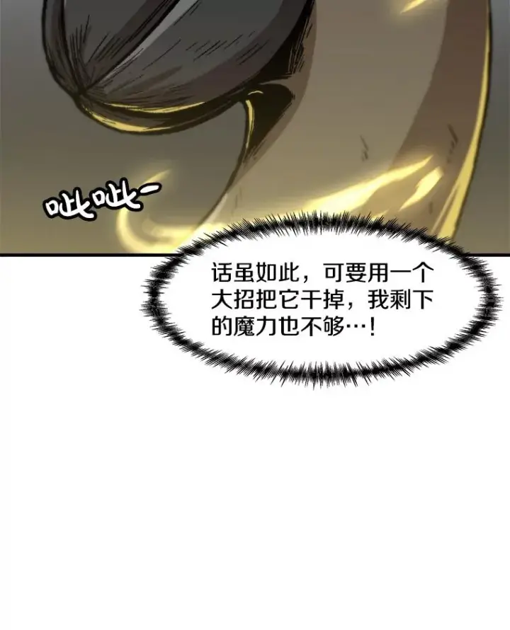 《孤雄升级》146.拉米单达机场救援行动（4）图66