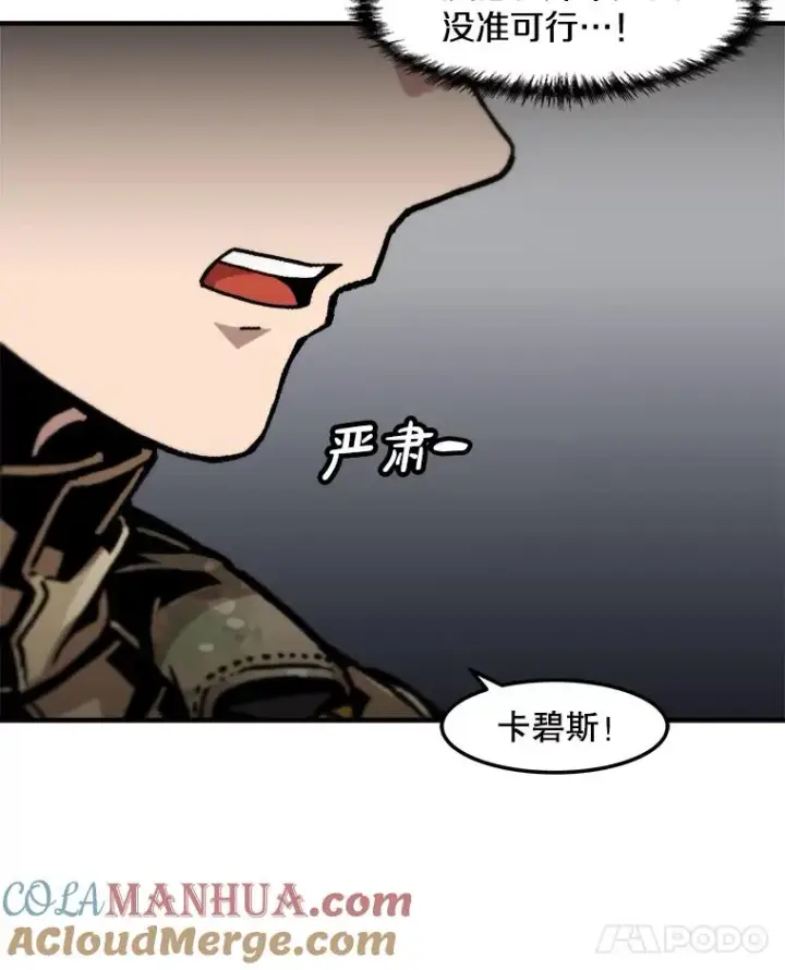 《孤雄升级》146.拉米单达机场救援行动（4）图69