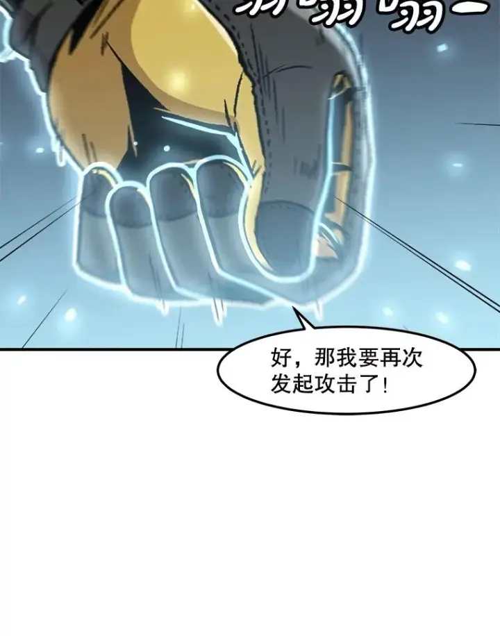 《孤雄升级》146.拉米单达机场救援行动（4）图74