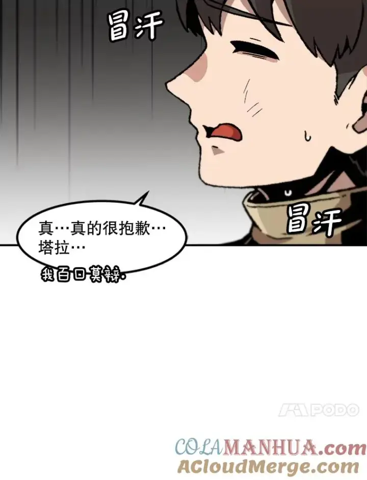 《孤雄升级》147.突如其来的宴会图10
