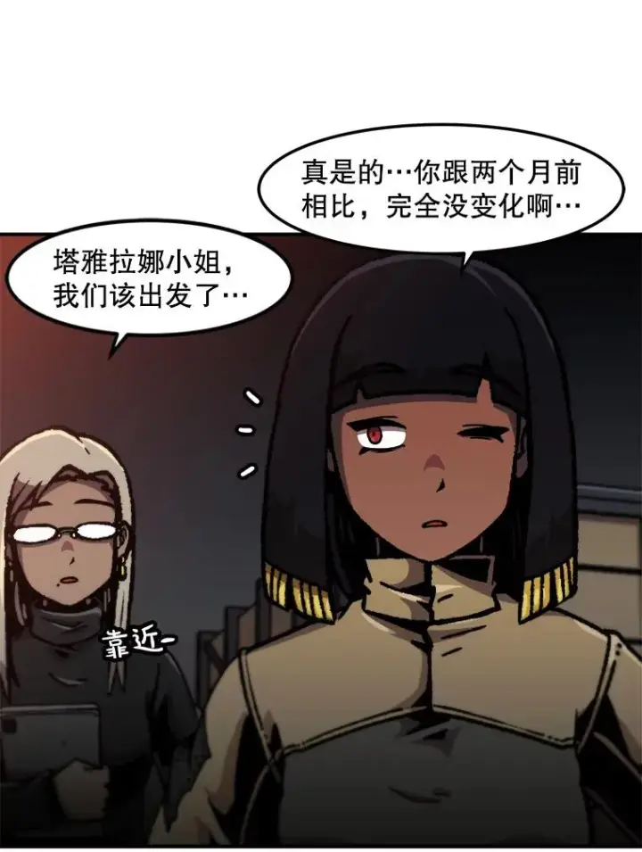 《孤雄升级》147.突如其来的宴会图11