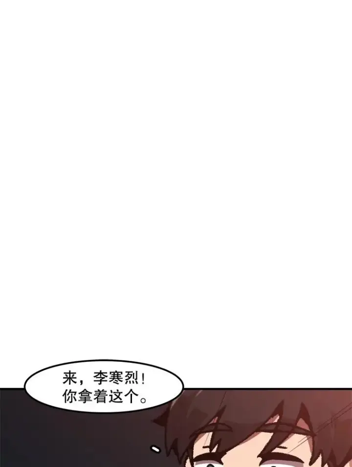 《孤雄升级》147.突如其来的宴会图12