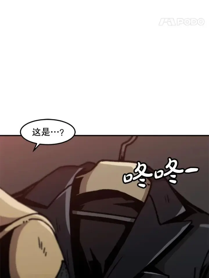 《孤雄升级》147.突如其来的宴会图14