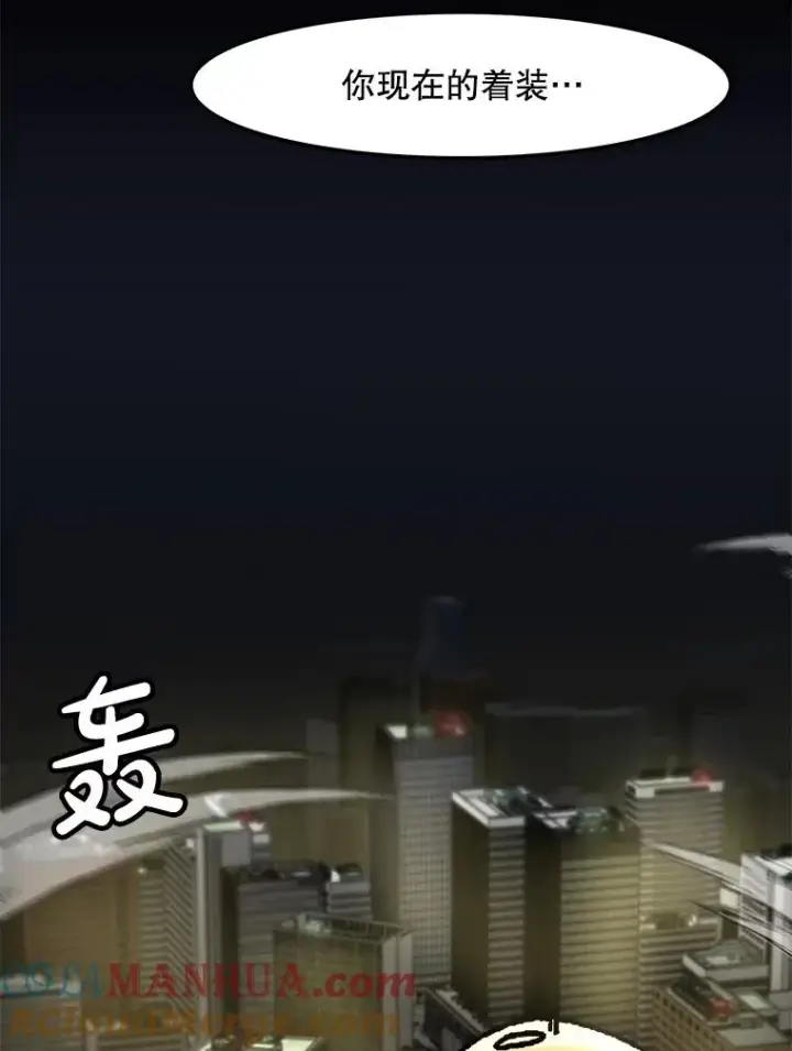 《孤雄升级》147.突如其来的宴会图16