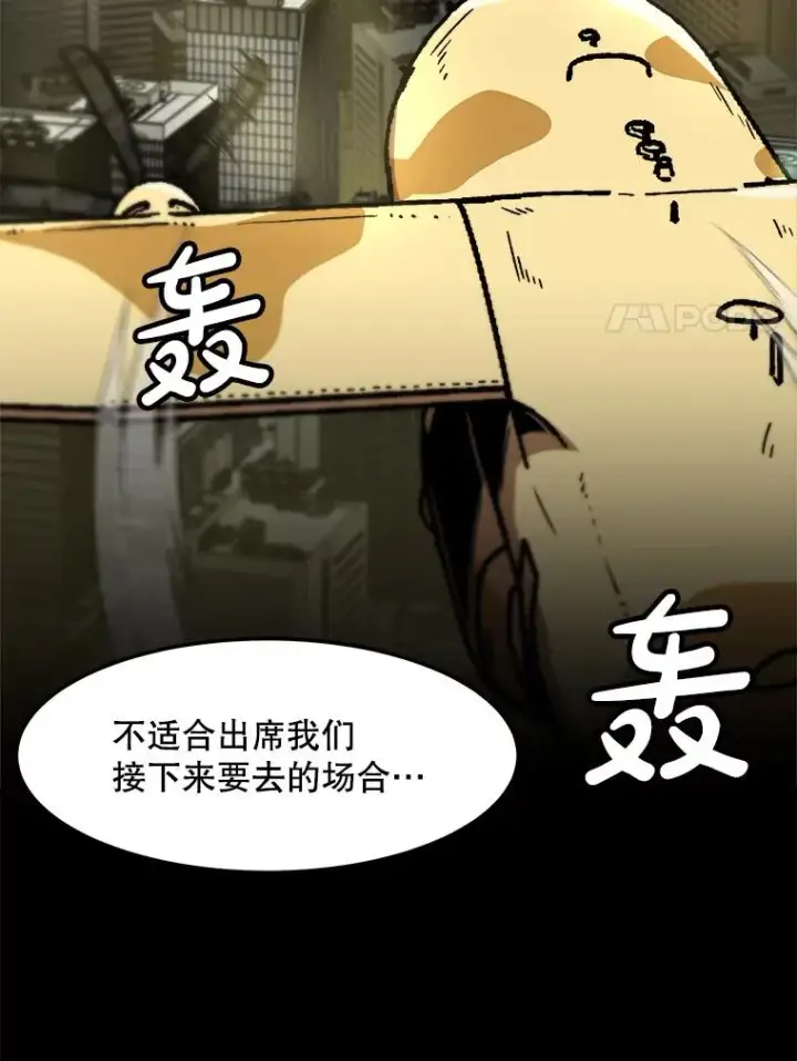 《孤雄升级》147.突如其来的宴会图17