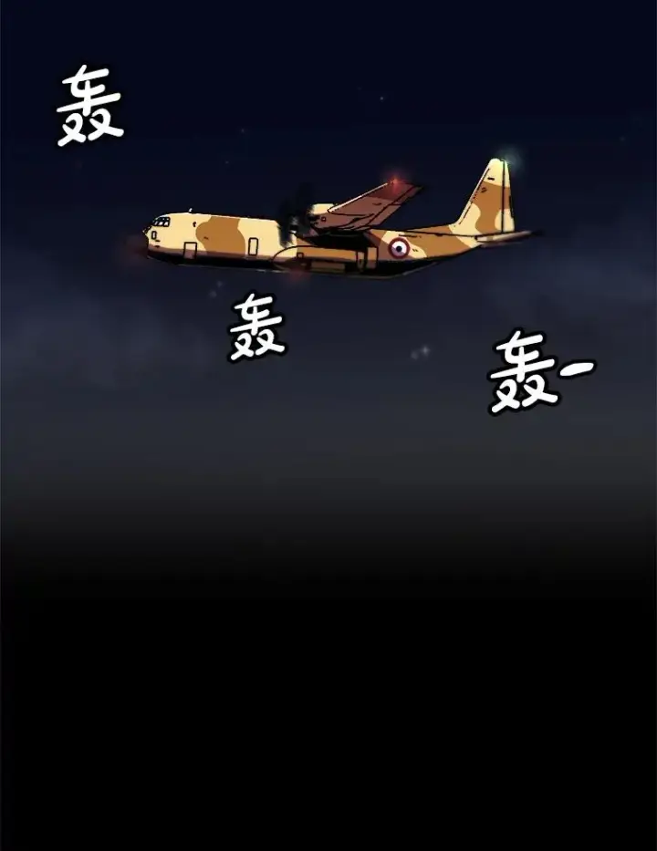 《孤雄升级》147.突如其来的宴会图2