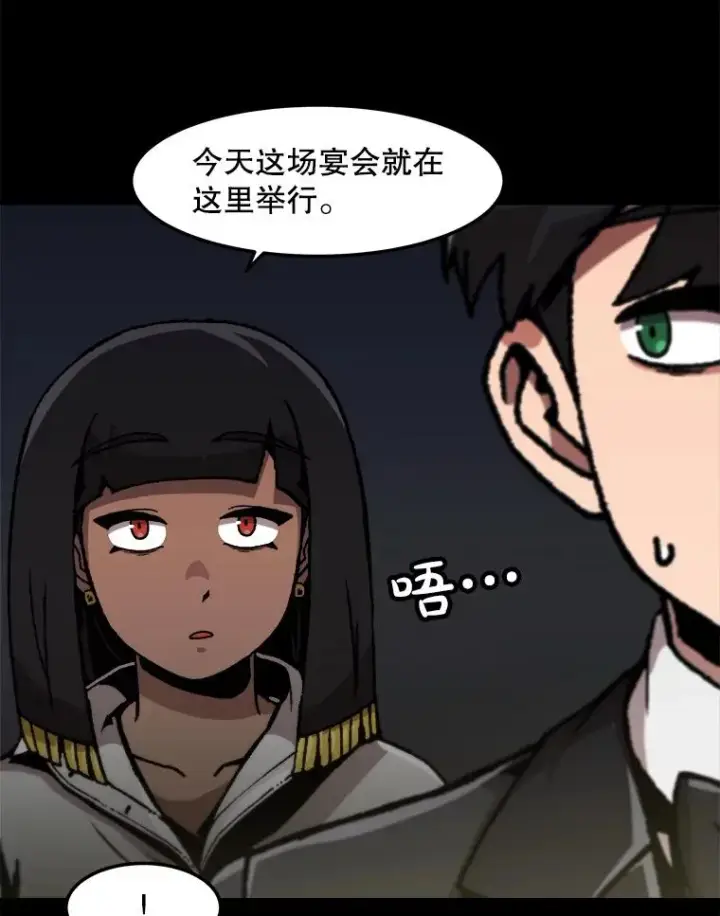 《孤雄升级》147.突如其来的宴会图26