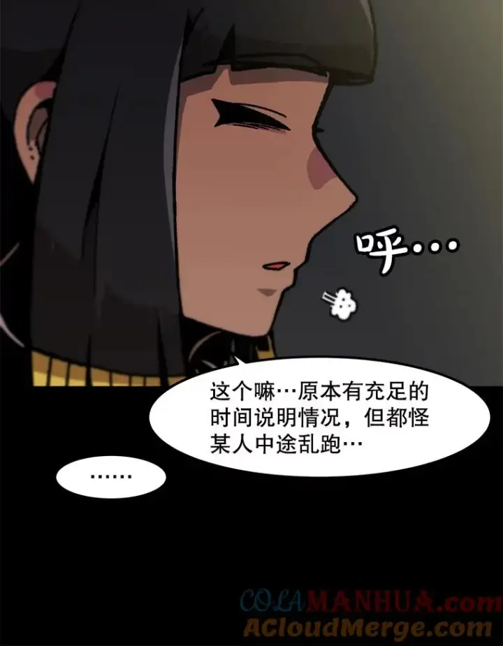 《孤雄升级》147.突如其来的宴会图28