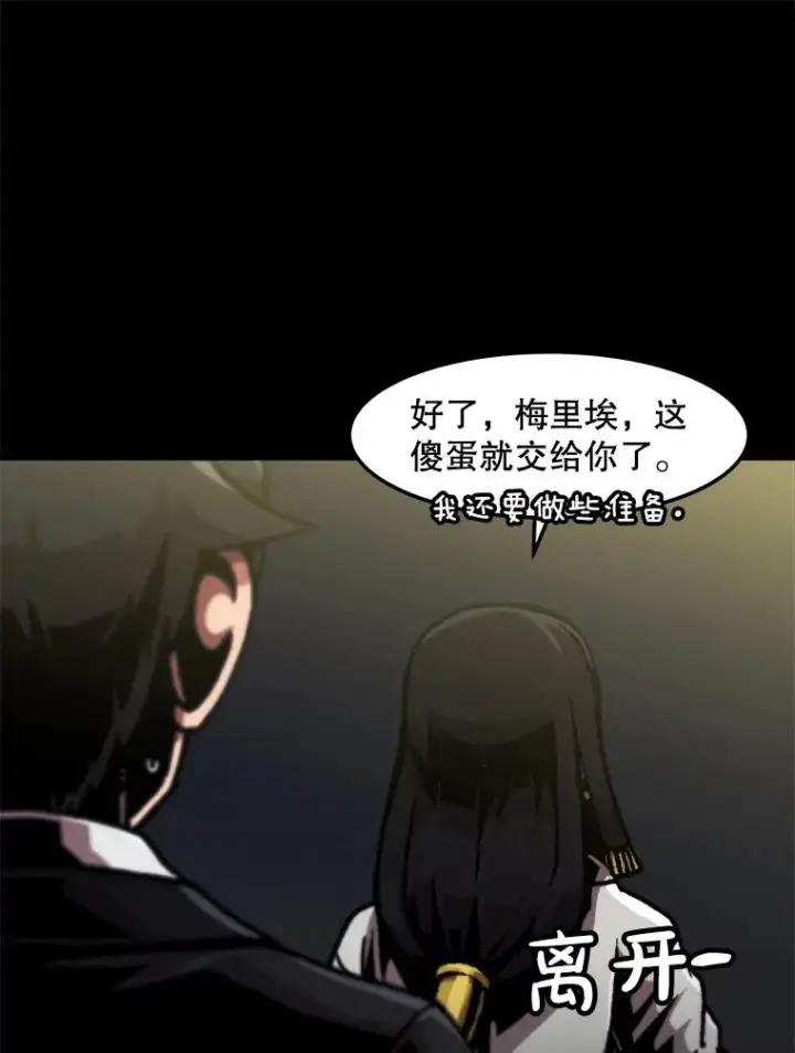 《孤雄升级》147.突如其来的宴会图29