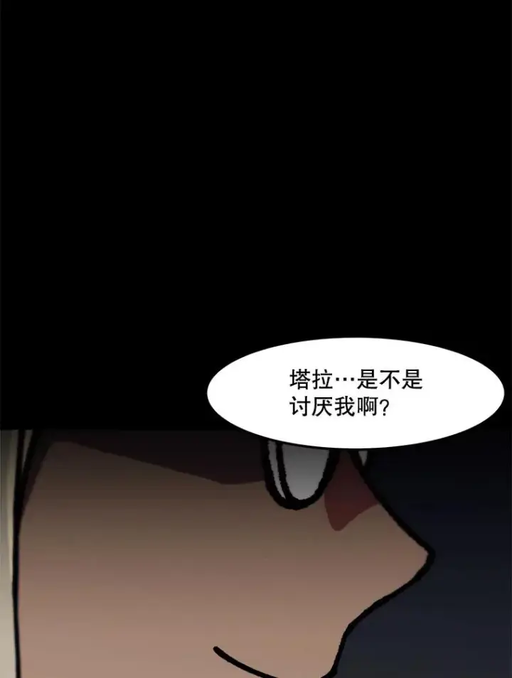 《孤雄升级》147.突如其来的宴会图32