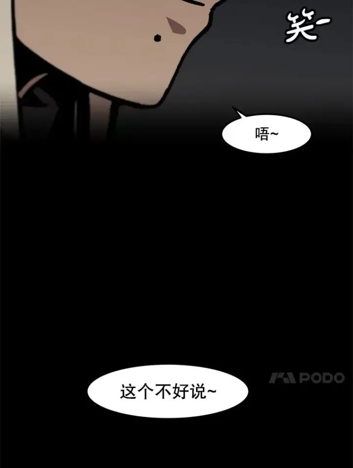 《孤雄升级》147.突如其来的宴会图33