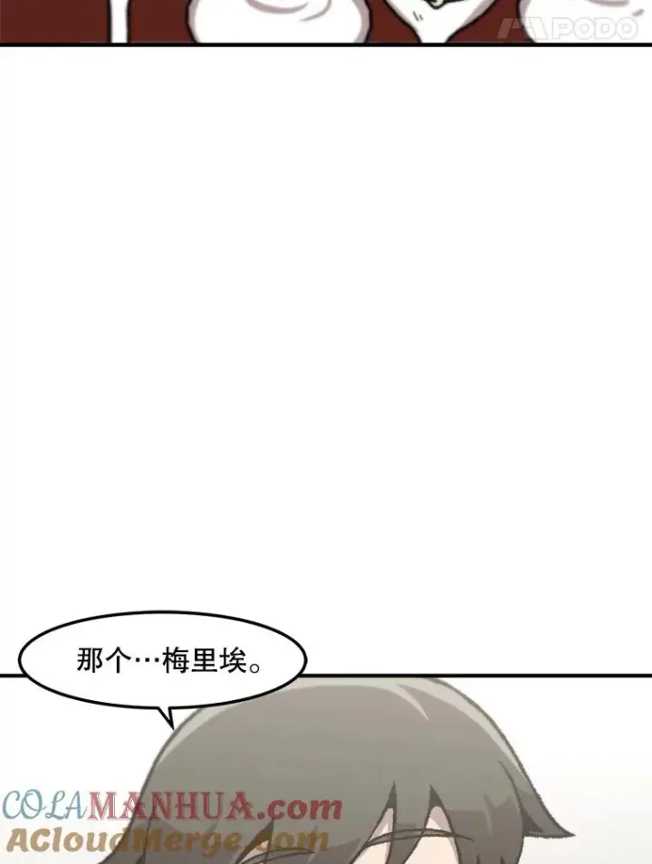 《孤雄升级》147.突如其来的宴会图37