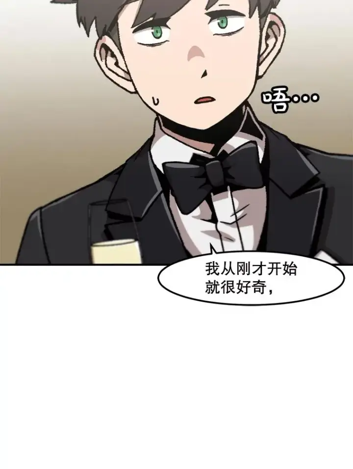 《孤雄升级》147.突如其来的宴会图38