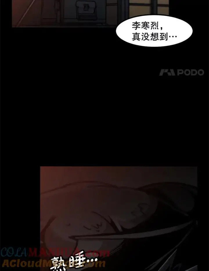 《孤雄升级》147.突如其来的宴会图4