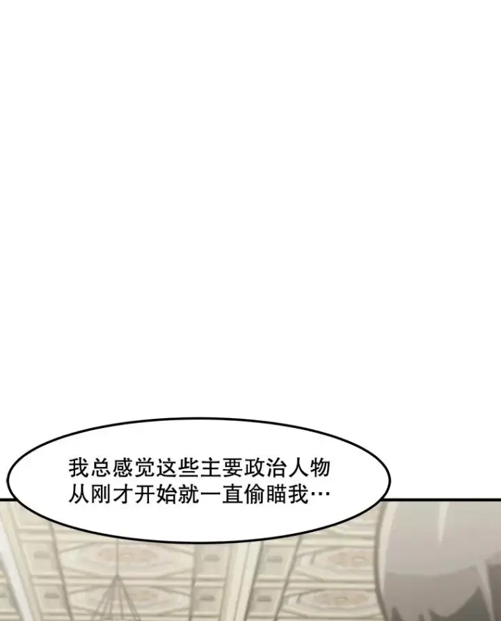 《孤雄升级》147.突如其来的宴会图42