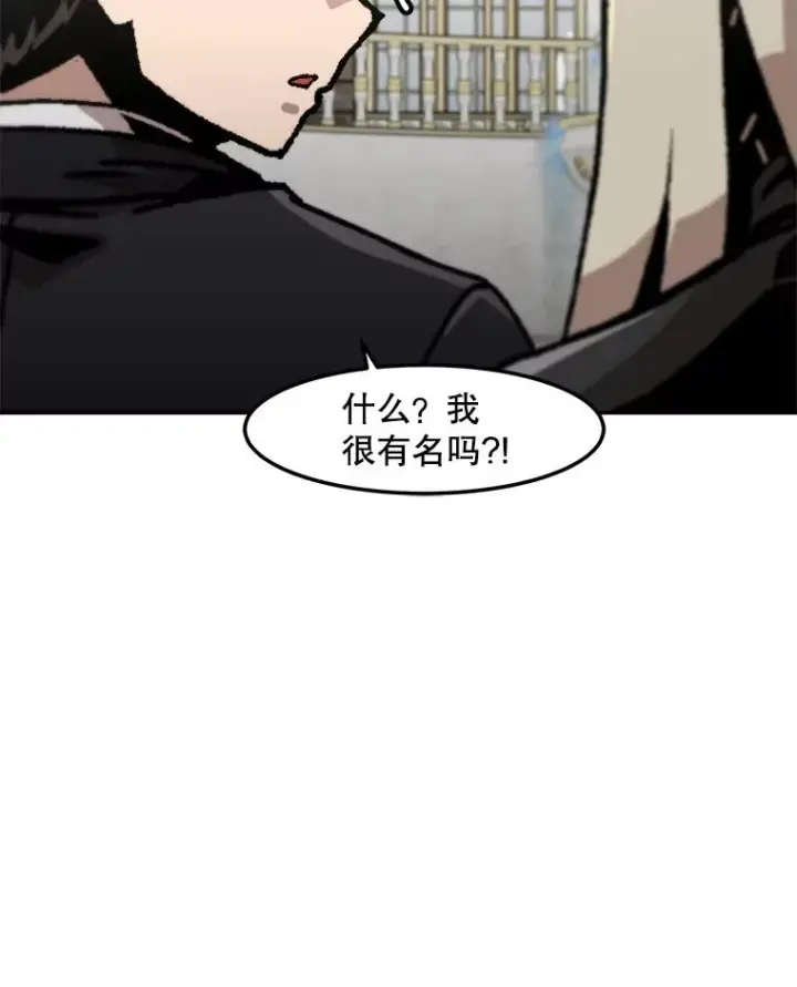 《孤雄升级》147.突如其来的宴会图45