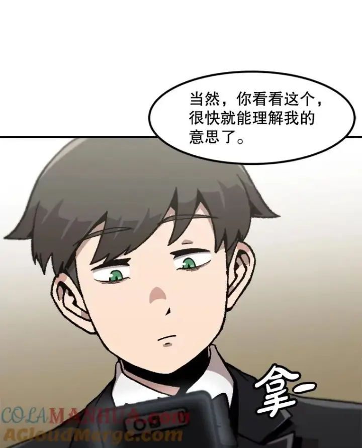 《孤雄升级》147.突如其来的宴会图46