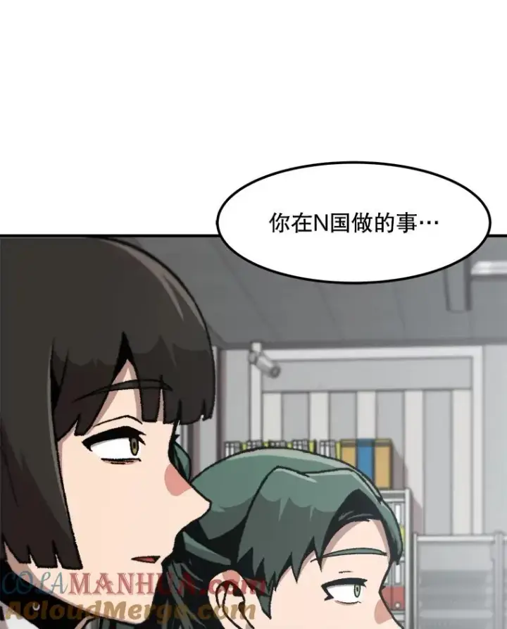 《孤雄升级》147.突如其来的宴会图49
