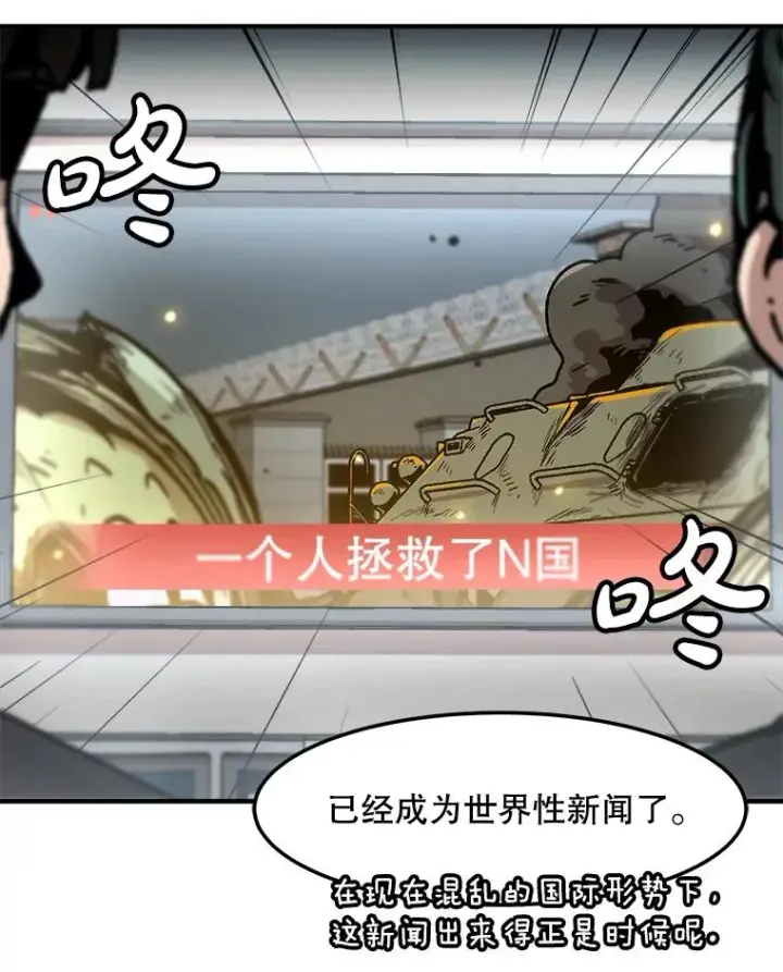 《孤雄升级》147.突如其来的宴会图51